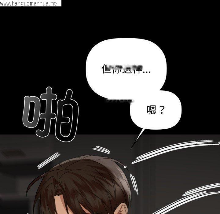 韩国漫画咖啡因韩漫_咖啡因-第65话在线免费阅读-韩国漫画-第110张图片