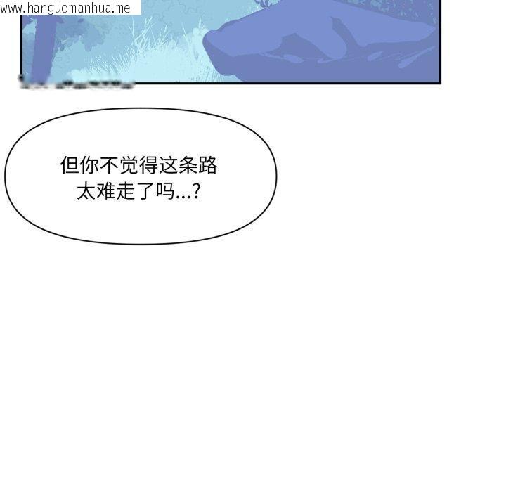 韩国漫画虚拟仙境韩漫_虚拟仙境-第14话在线免费阅读-韩国漫画-第9张图片