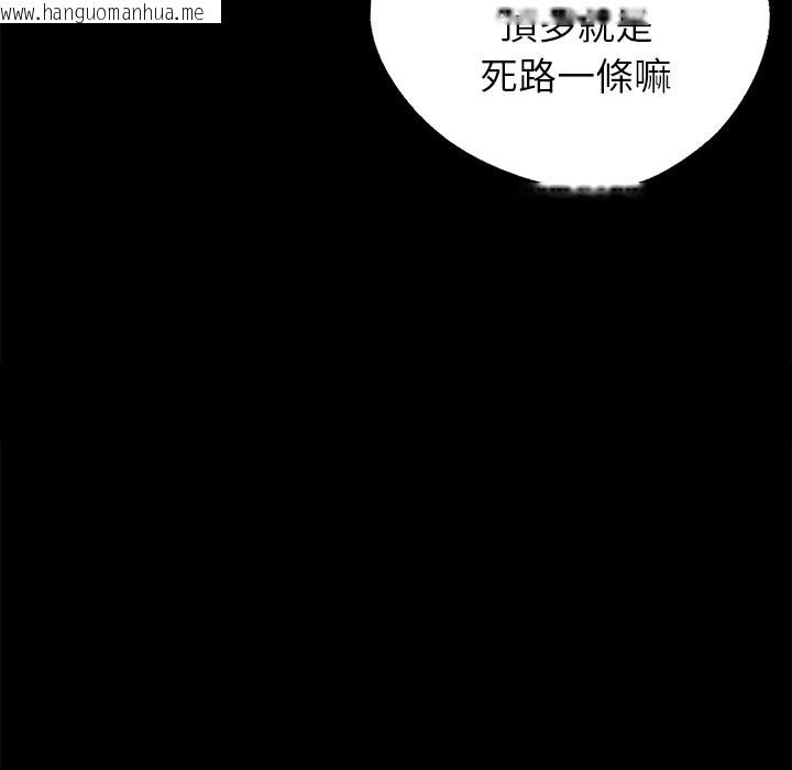 韩国漫画黑道X上班族/我身体里的那个家伙韩漫_黑道X上班族/我身体里的那个家伙-第2话在线免费阅读-韩国漫画-第51张图片
