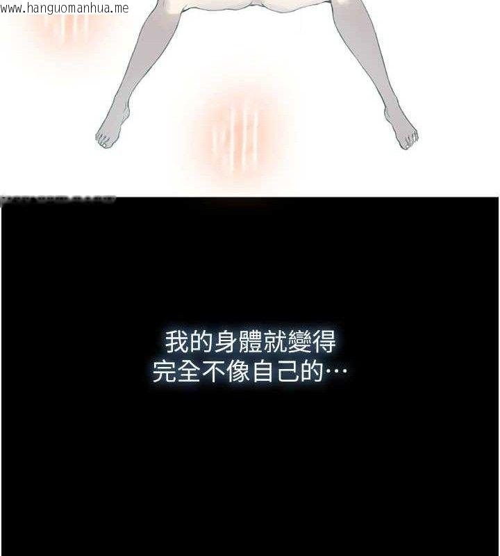 韩国漫画秘密教学韩漫_秘密教学-第271话-我问妳气消了没!在线免费阅读-韩国漫画-第35张图片