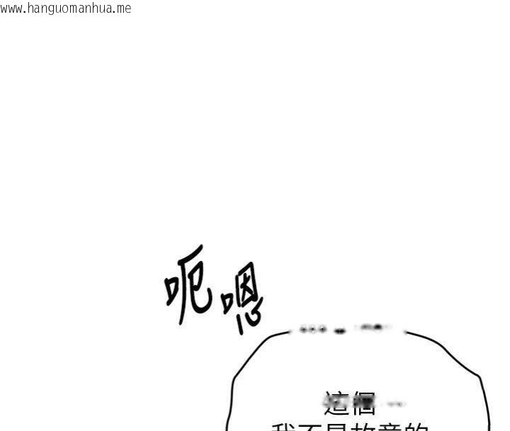 韩国漫画足球型男脱单指南韩漫_足球型男脱单指南-第13话-旁观女女大场面在线免费阅读-韩国漫画-第105张图片
