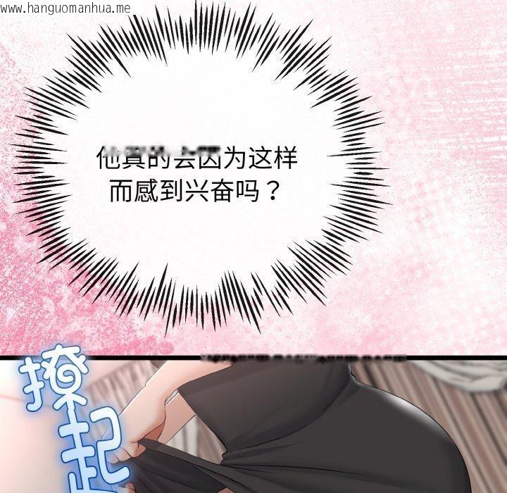 韩国漫画与初恋的意外同居韩漫_与初恋的意外同居-第21话在线免费阅读-韩国漫画-第54张图片