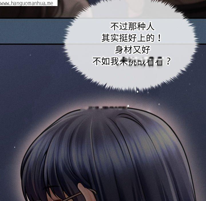 韩国漫画会长家的小儿子韩漫_会长家的小儿子-第16话在线免费阅读-韩国漫画-第9张图片