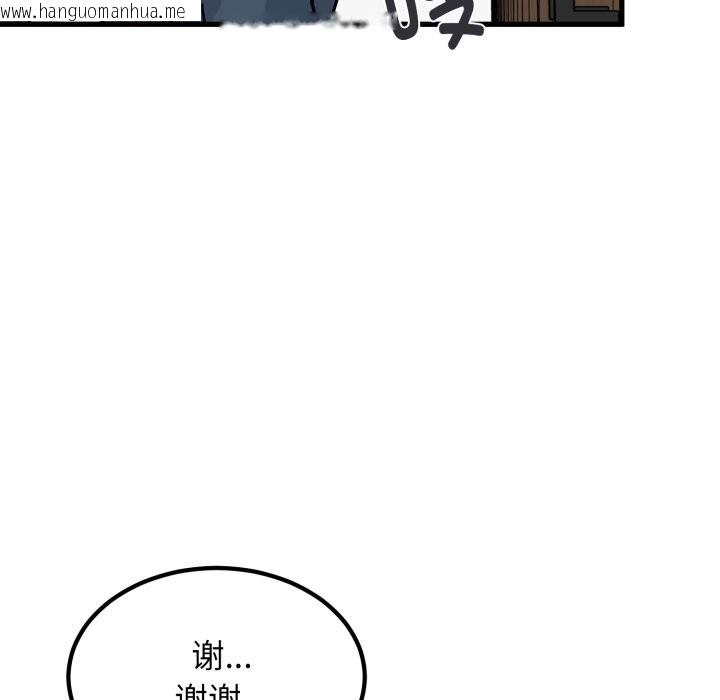 韩国漫画发小碰不得/强制催眠韩漫_发小碰不得/强制催眠-第72话在线免费阅读-韩国漫画-第62张图片