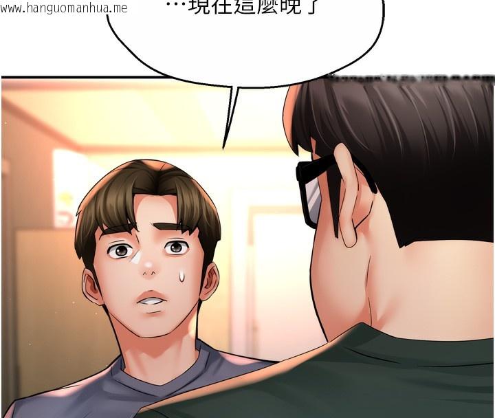韩国漫画痒乐多阿姨韩漫_痒乐多阿姨-第62话-我想和你共享砲友在线免费阅读-韩国漫画-第30张图片