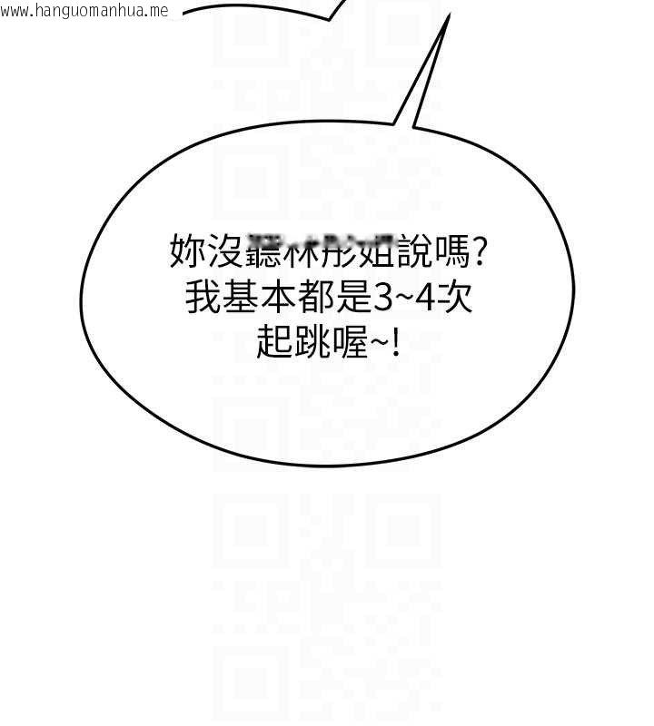 韩国漫画足球型男脱单指南韩漫_足球型男脱单指南-第8话-网球女神现身足球场?!在线免费阅读-韩国漫画-第55张图片