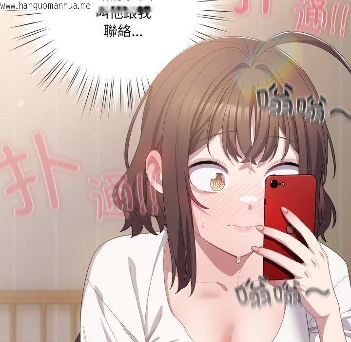 韩国漫画喵来的恋爱韩漫_喵来的恋爱-第23话在线免费阅读-韩国漫画-第94张图片