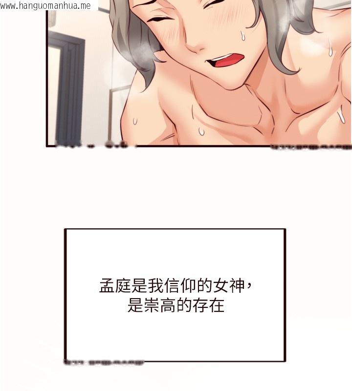 韩国漫画熟女自助餐韩漫_熟女自助餐-第42话-心目中的女神被玷污了在线免费阅读-韩国漫画-第9张图片