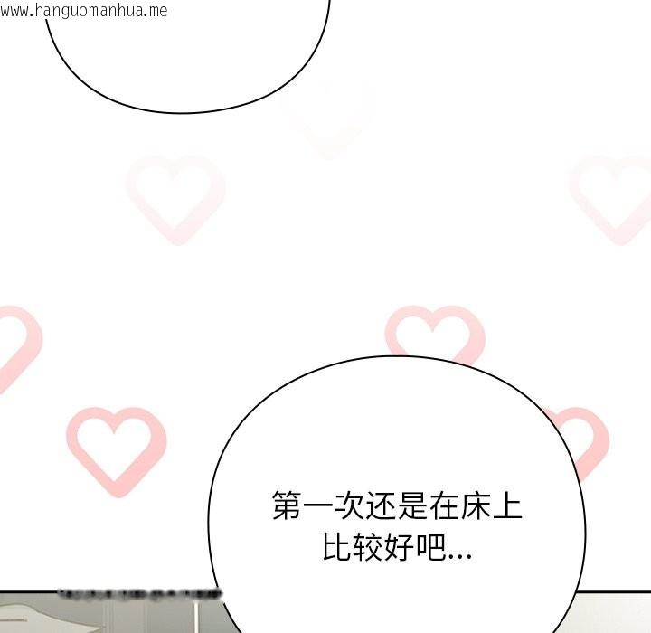 韩国漫画摸鱼生存指南韩漫_摸鱼生存指南-第2话在线免费阅读-韩国漫画-第229张图片