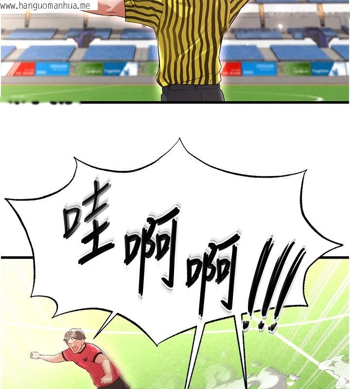 韩国漫画足球型男脱单指南韩漫_足球型男脱单指南-第17话-今天晚餐就是妳了!在线免费阅读-韩国漫画-第2张图片