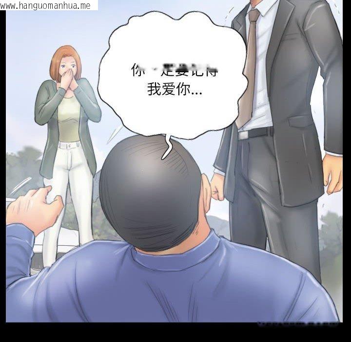 韩国漫画灵魂互换韩漫_灵魂互换-第38话在线免费阅读-韩国漫画-第24张图片