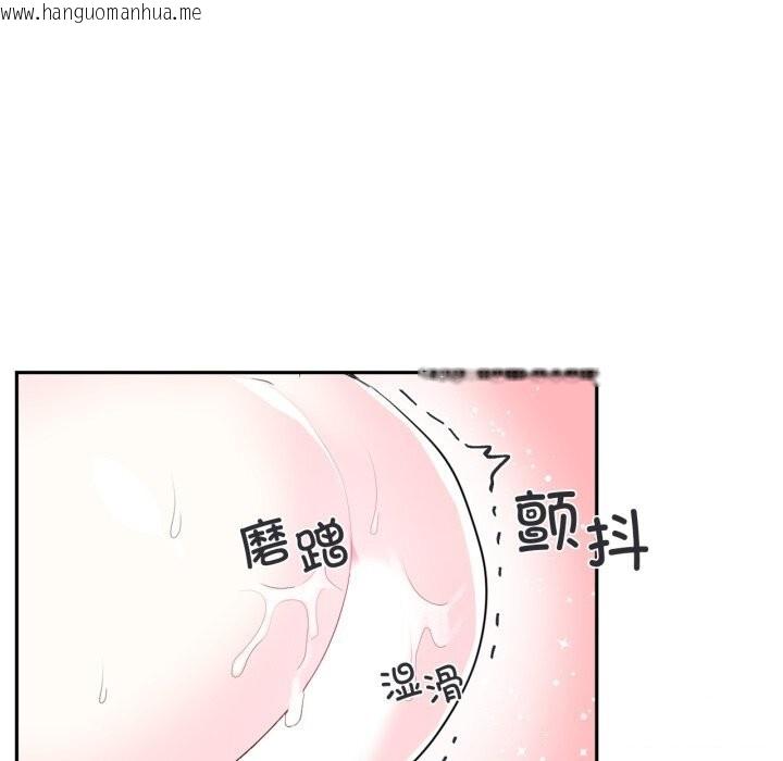 韩国漫画虚拟仙境韩漫_虚拟仙境-第16话在线免费阅读-韩国漫画-第44张图片