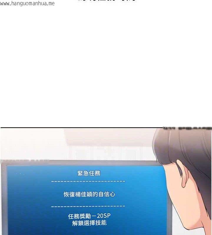 韩国漫画Set-up!排球少女韩漫_Set-up!排球少女-第48话-令人垂涎的美魔女教练在线免费阅读-韩国漫画-第25张图片