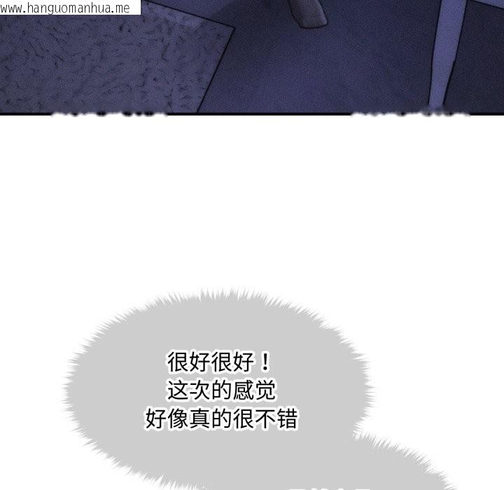 韩国漫画会长家的小儿子韩漫_会长家的小儿子-第18话在线免费阅读-韩国漫画-第160张图片