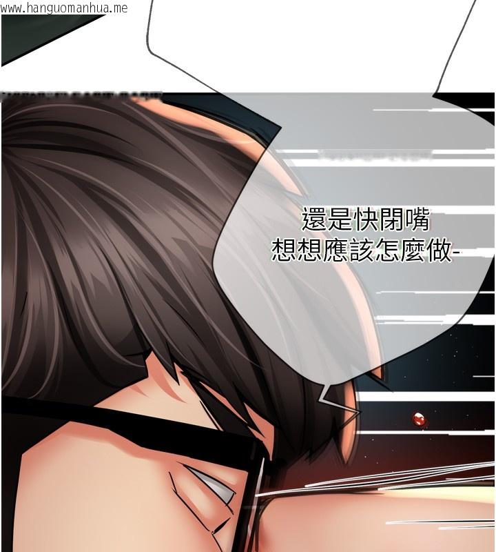 韩国漫画痒乐多阿姨韩漫_痒乐多阿姨-第62话-我想和你共享砲友在线免费阅读-韩国漫画-第106张图片
