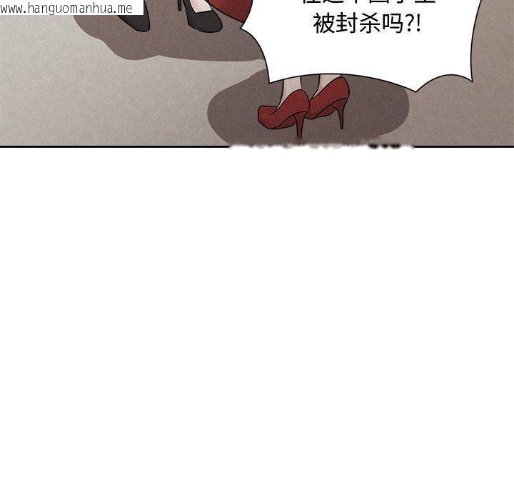 韩国漫画被吞噬的夜韩漫_被吞噬的夜-第41话在线免费阅读-韩国漫画-第80张图片