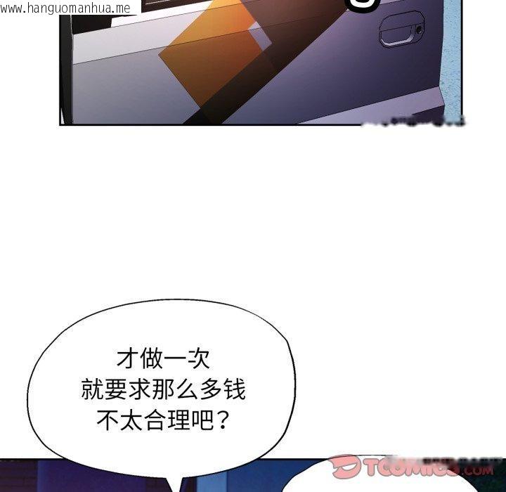 韩国漫画脱轨关系韩漫_脱轨关系-第58话在线免费阅读-韩国漫画-第69张图片