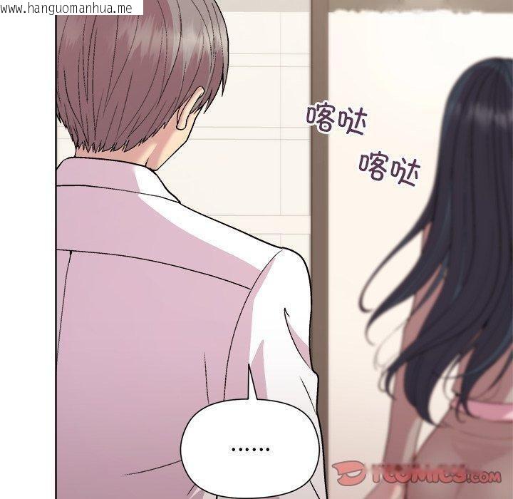 韩国漫画和美女上司玩游戏韩漫_和美女上司玩游戏-第53话在线免费阅读-韩国漫画-第120张图片