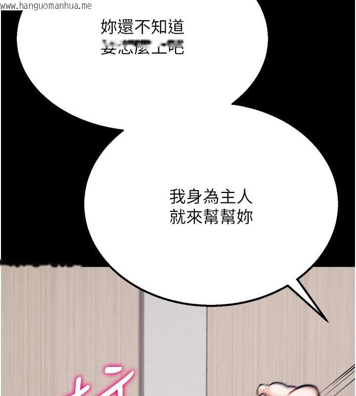 韩国漫画选手村:母猪调教韩漫_选手村:母猪调教-第32话-羞耻心满点的训练在线免费阅读-韩国漫画-第49张图片