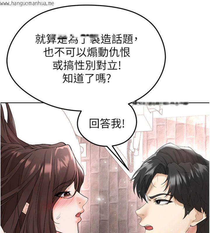 韩国漫画足球型男脱单指南韩漫_足球型男脱单指南-第15话-网球女神的秘密癖好在线免费阅读-韩国漫画-第145张图片