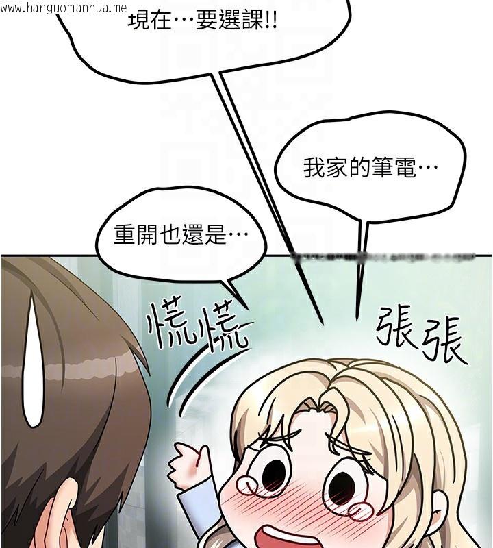 韩国漫画我家的女房客韩漫_我家的女房客-第11话-男生的那里都这么大吗?在线免费阅读-韩国漫画-第25张图片