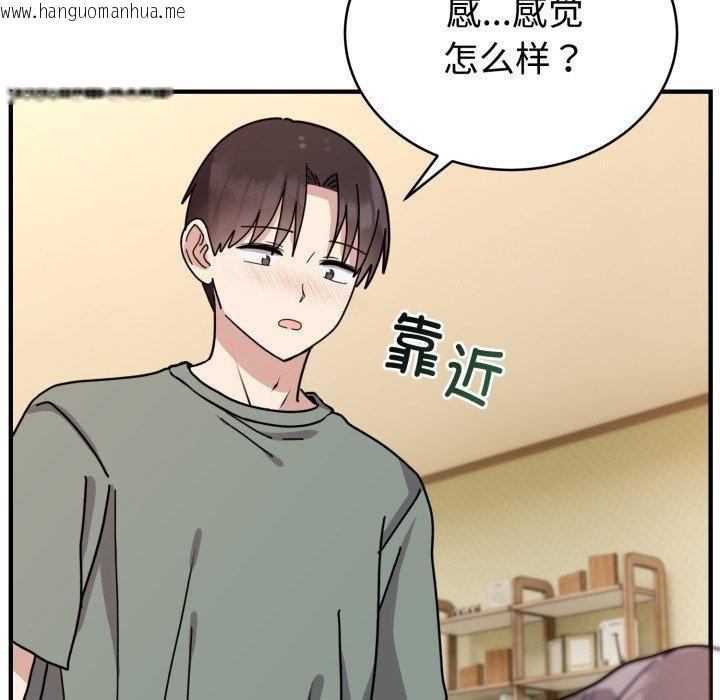 韩国漫画难言之秘韩漫_难言之秘-第5话在线免费阅读-韩国漫画-第7张图片