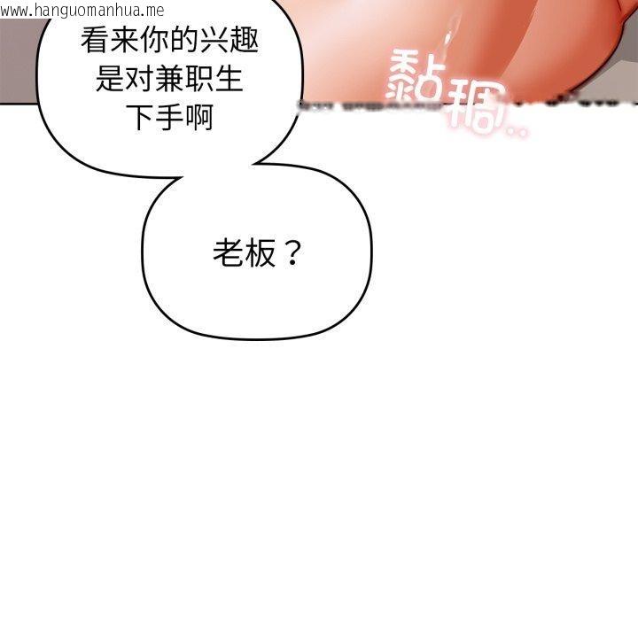韩国漫画咖啡因韩漫_咖啡因-第63话在线免费阅读-韩国漫画-第7张图片