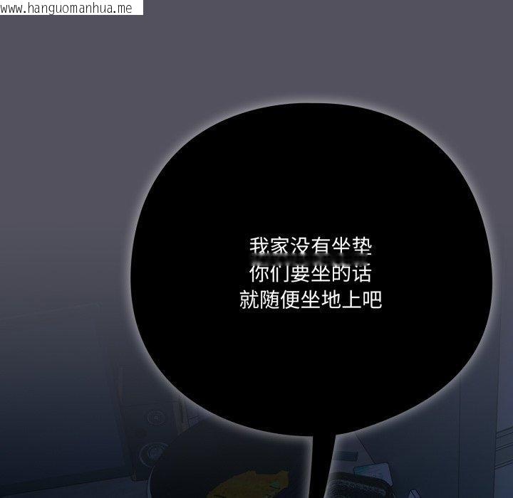 韩国漫画喵来的恋爱韩漫_喵来的恋爱-第20话在线免费阅读-韩国漫画-第134张图片