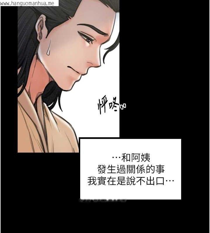 韩国漫画最强家丁韩漫_最强家丁-第39话-资深行首的心理战在线免费阅读-韩国漫画-第67张图片