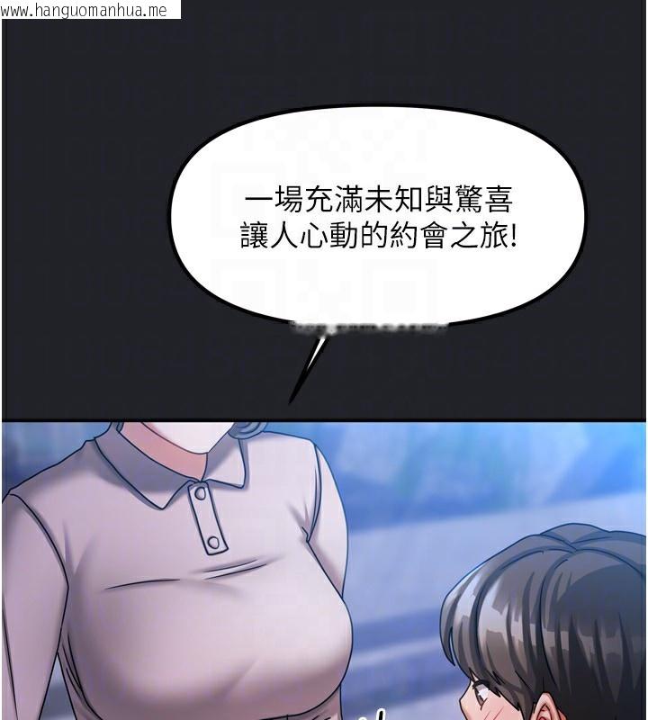韩国漫画我家的女房客韩漫_我家的女房客-第10话-脸红心跳的月光下漫步在线免费阅读-韩国漫画-第94张图片