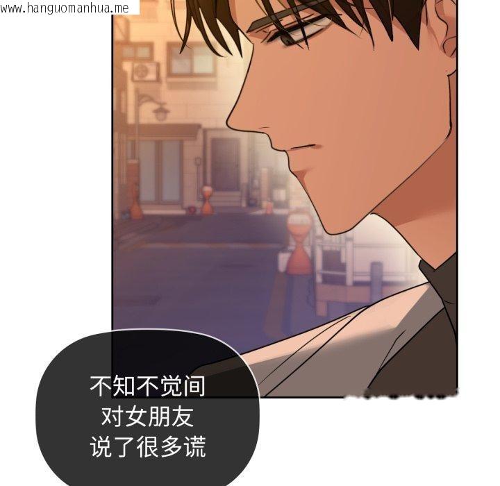 韩国漫画咖啡因韩漫_咖啡因-第65话在线免费阅读-韩国漫画-第18张图片