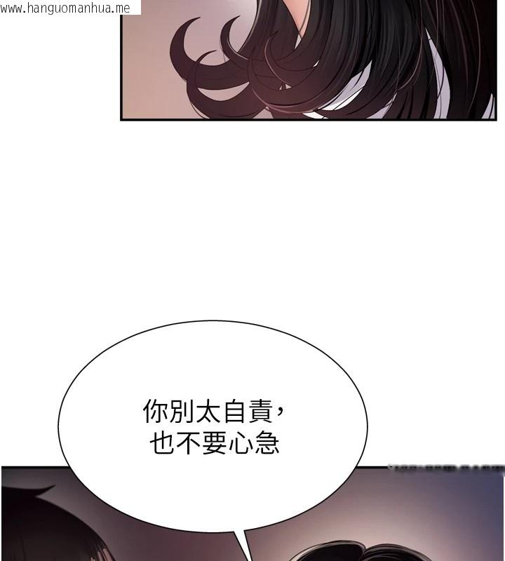 韩国漫画肉体审判韩漫_肉体审判-第1话-今晚破例给你摸这里在线免费阅读-韩国漫画-第82张图片