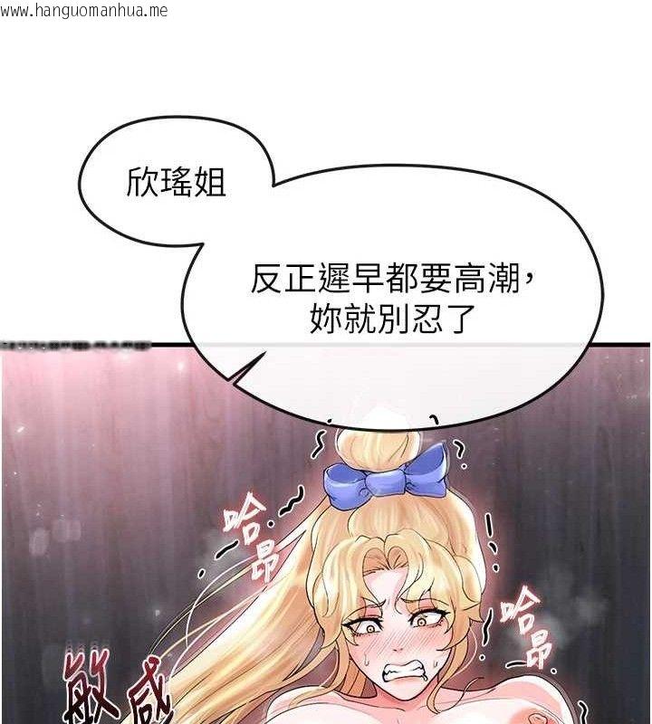 韩国漫画足球型男脱单指南韩漫_足球型男脱单指南-第16话-3P狂乱性爱趴在线免费阅读-韩国漫画-第54张图片
