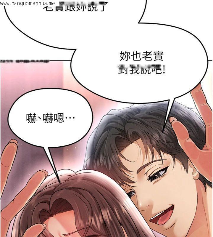 韩国漫画足球型男脱单指南韩漫_足球型男脱单指南-第14话-姐姐们玩这么大…?!在线免费阅读-韩国漫画-第132张图片