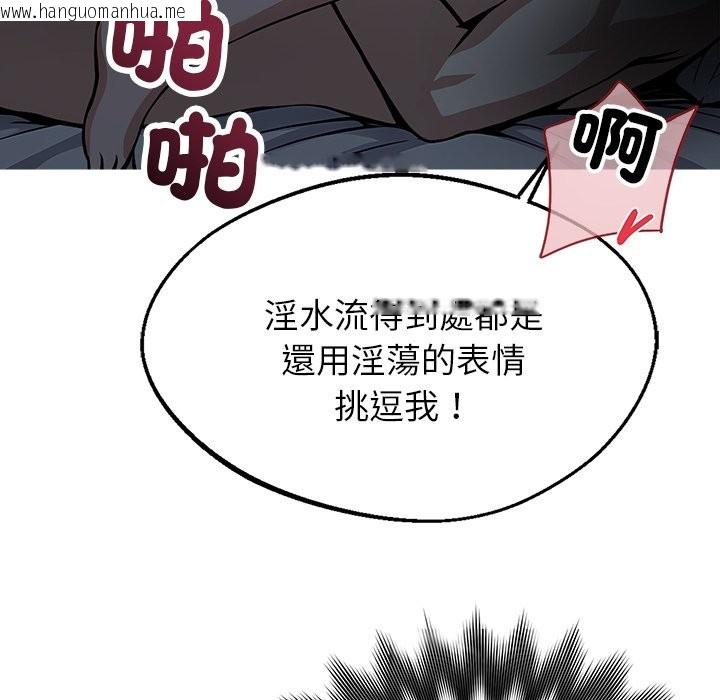 韩国漫画黑道X上班族/我身体里的那个家伙韩漫_黑道X上班族/我身体里的那个家伙-第2话在线免费阅读-韩国漫画-第94张图片