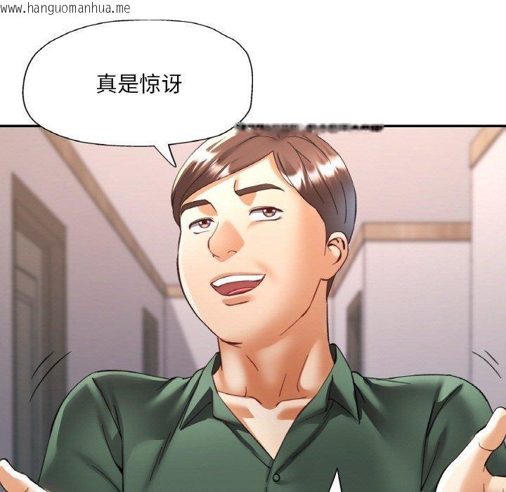 韩国漫画已嫁人的她韩漫_已嫁人的她-第29话在线免费阅读-韩国漫画-第19张图片