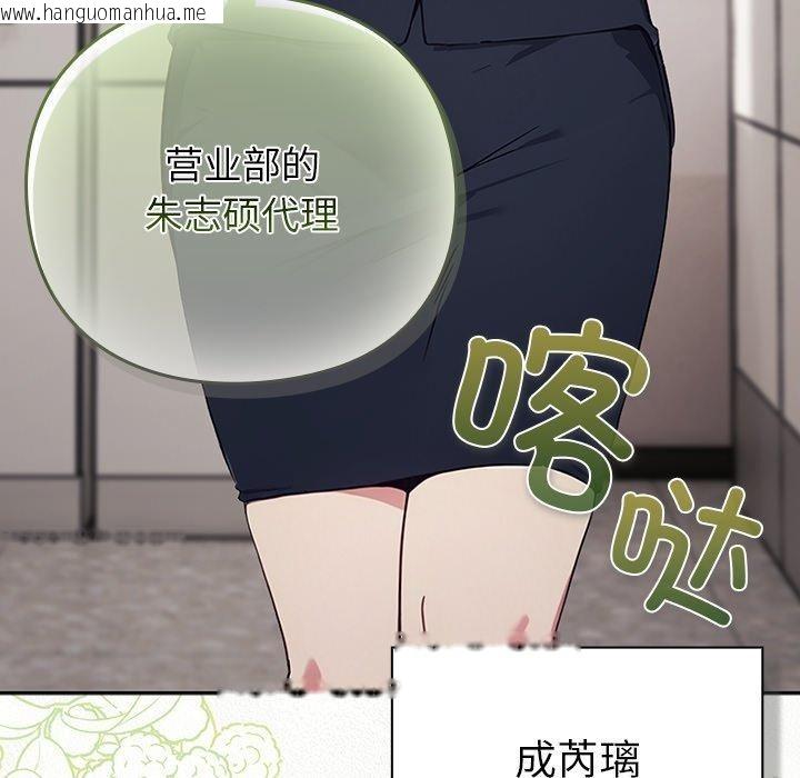 韩国漫画摸鱼生存指南韩漫_摸鱼生存指南-第3话在线免费阅读-韩国漫画-第271张图片