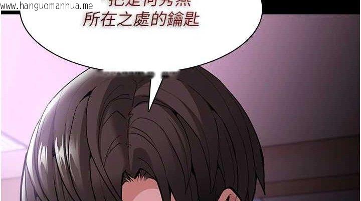韩国漫画痴汉成瘾韩漫_痴汉成瘾-第132话-想赎回人质吗?在线免费阅读-韩国漫画-第152张图片
