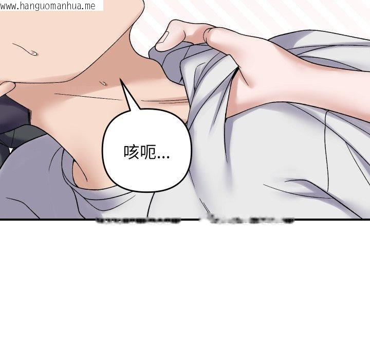 韩国漫画邻居跑路中韩漫_邻居跑路中-第47话在线免费阅读-韩国漫画-第124张图片