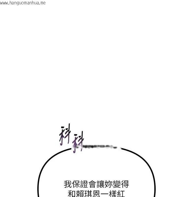 韩国漫画恶次人生韩漫_恶次人生-第30话-我会让你先射出来!在线免费阅读-韩国漫画-第9张图片