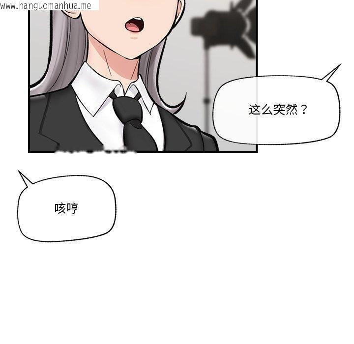 韩国漫画催眠手机韩漫_催眠手机-第23话在线免费阅读-韩国漫画-第60张图片