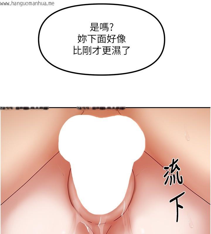 韩国漫画我家的女房客韩漫_我家的女房客-第13话-发现舒服的地方了…在线免费阅读-韩国漫画-第30张图片