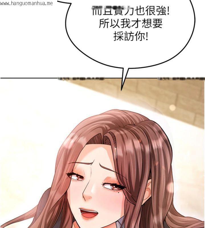 韩国漫画足球型男脱单指南韩漫_足球型男脱单指南-第13话-旁观女女大场面在线免费阅读-韩国漫画-第127张图片