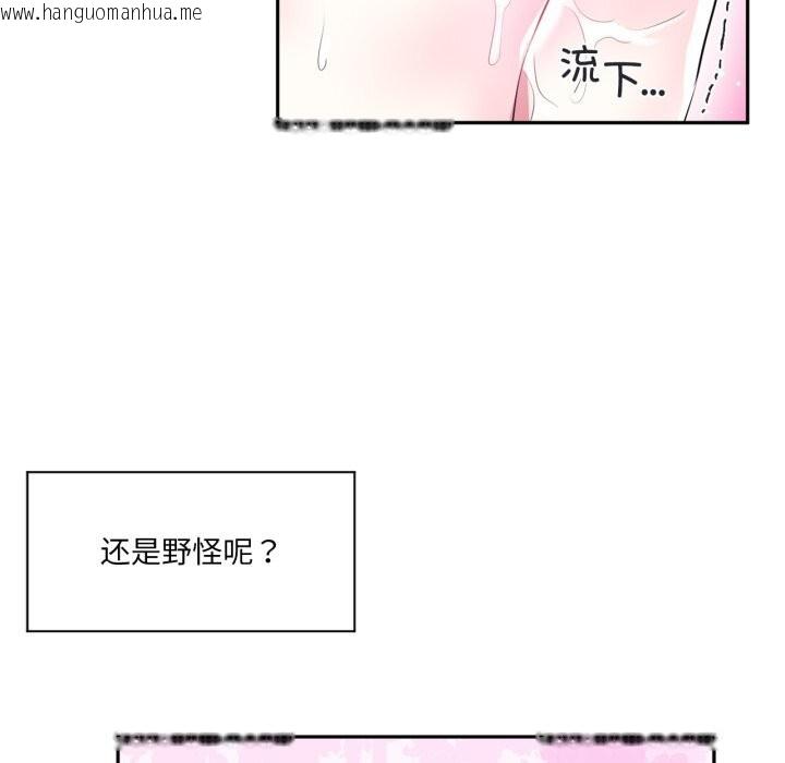 韩国漫画虚拟仙境韩漫_虚拟仙境-第15话在线免费阅读-韩国漫画-第28张图片