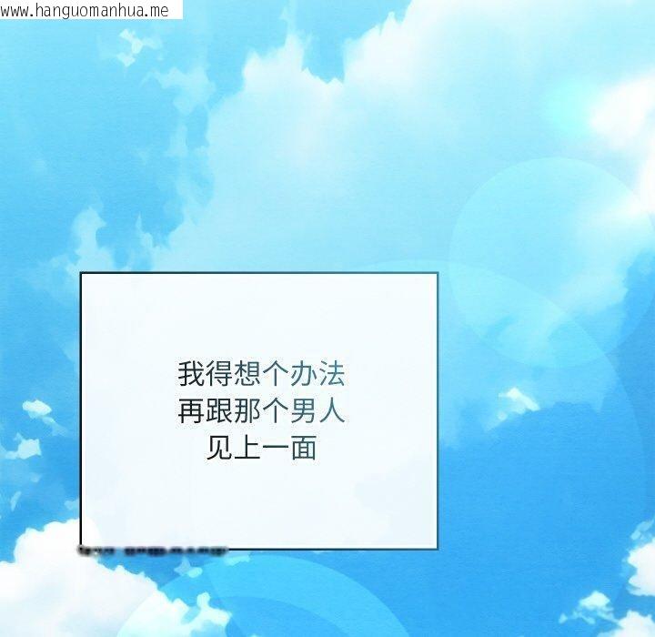 韩国漫画亲密宝鉴韩漫_亲密宝鉴-第21话在线免费阅读-韩国漫画-第160张图片