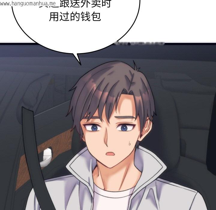 韩国漫画少爷的替身韩漫_少爷的替身-第2话在线免费阅读-韩国漫画-第136张图片