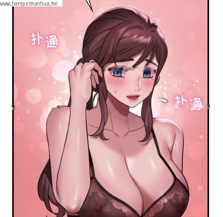 韩国漫画想要拥有她/渴望占有她韩漫_想要拥有她/渴望占有她-第69话在线免费阅读-韩国漫画-第31张图片
