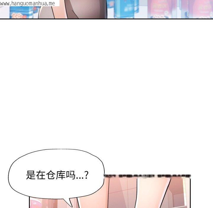 韩国漫画脱轨关系韩漫_脱轨关系-第56话在线免费阅读-韩国漫画-第5张图片