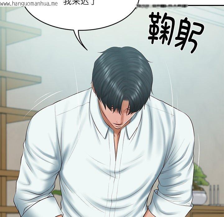 韩国漫画财阀家的女婿韩漫_财阀家的女婿-第31话在线免费阅读-韩国漫画-第42张图片