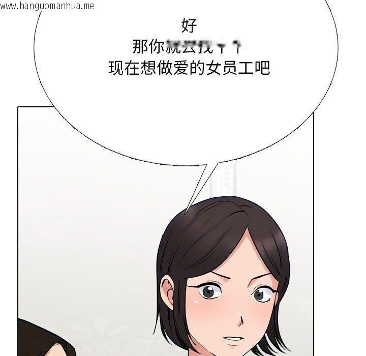 韩国漫画同事换换爱韩漫_同事换换爱-第220话在线免费阅读-韩国漫画-第69张图片